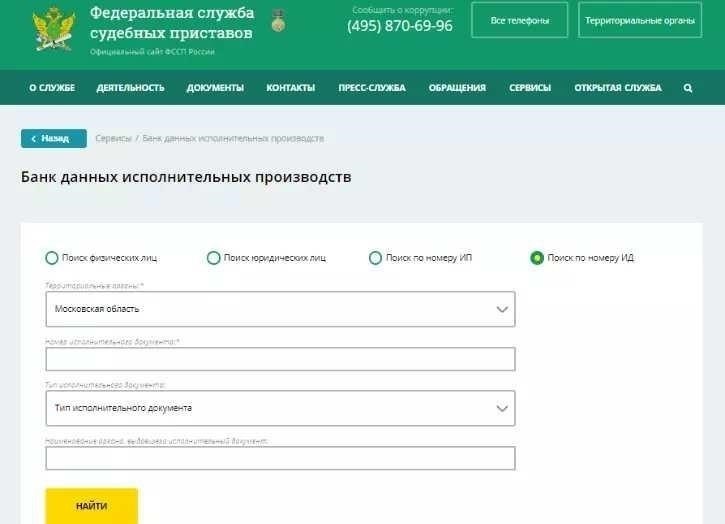 Как проверить задолженность по фамилии в Сыктывкаре онлайн