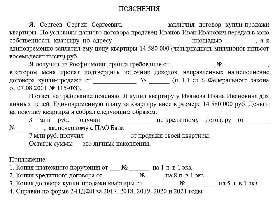 Как работают встречные договоры купли-продажи в сфере недвижимости