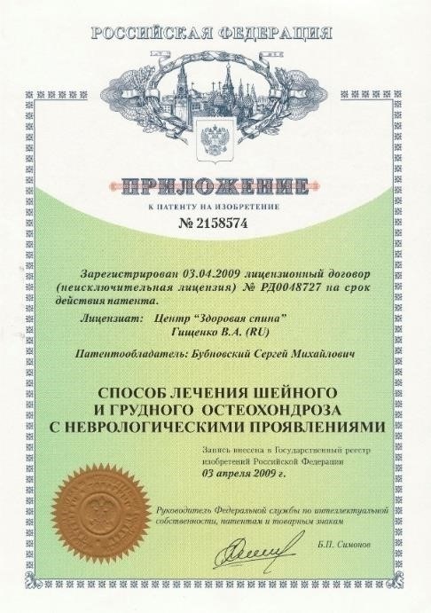 Как составить и зарегистрировать лицензионный договор на патент
