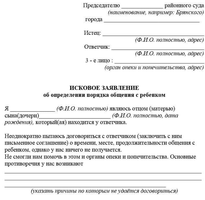 Как суд определяет основного воспитателя в делах об опеке над детьми