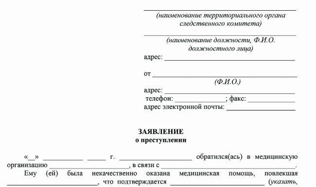 Как суды оценивают халатность в делах о непреднамеренном убийстве