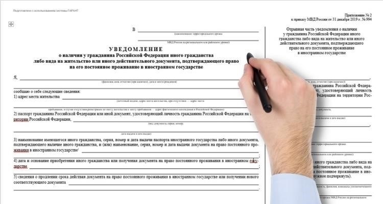 Как уведомить государственные учреждения о новом паспорте