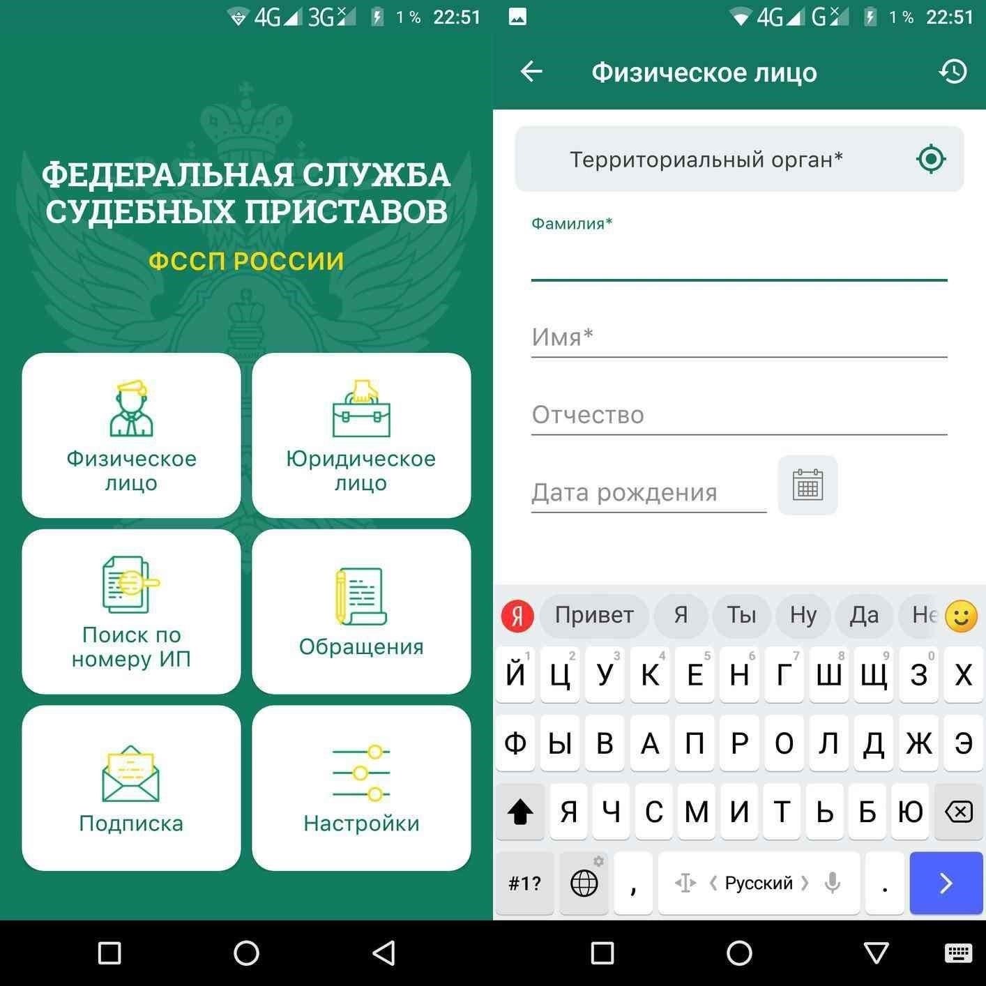 Как выполнить онлайн-проверку задолженности в ФССП Новокалтинска