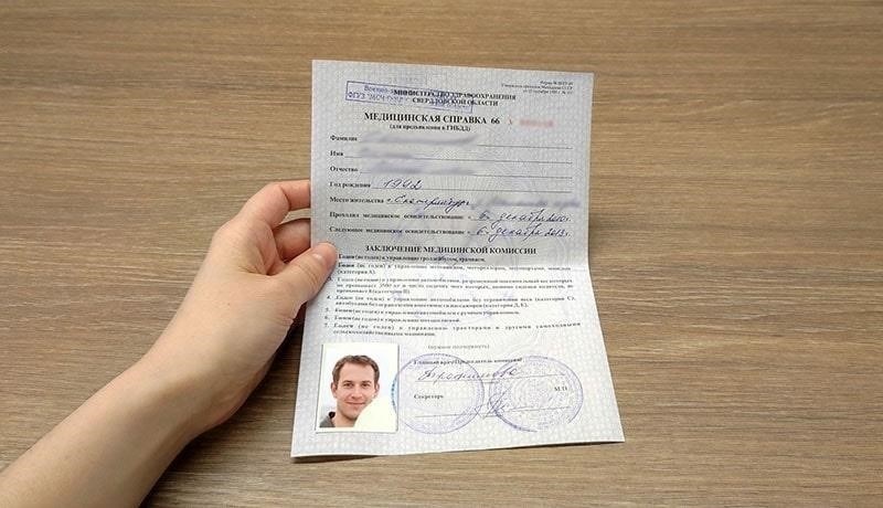 Какая личная информация включается в медицинскую справку водителя?