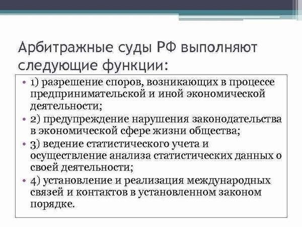 Какие виды споров рассматривает арбитражный суд?