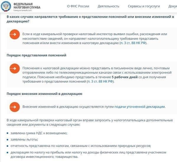 Когда истекает срок действия камеральной проверки? Основные сроки, которые необходимо знать