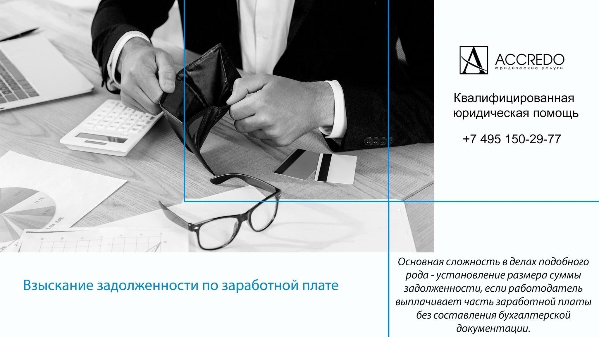 Когда следует обращаться к юристу по поводу споров о заработной плате