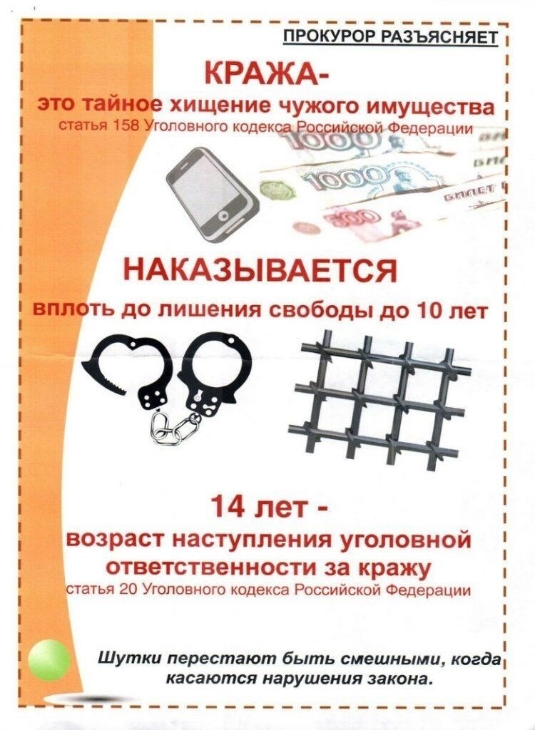 Минимальный возраст для наступления ответственности в делах о краже