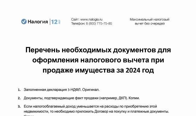 Могу ли я претендовать на вычет при покупке автомобиля?