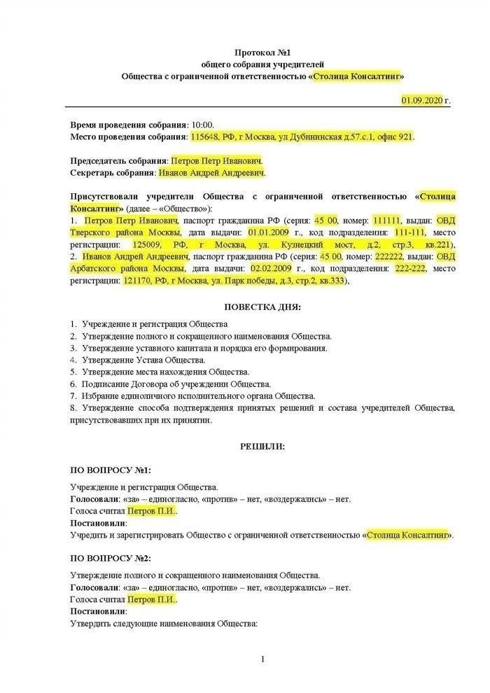 Могут ли государственные служащие выступать в качестве учредителей ООО? Конкретное законодательство