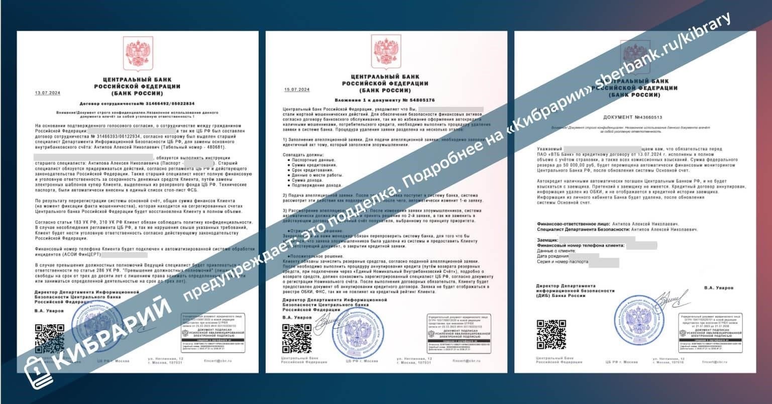 Могут ли вас наказать за подделку финансовых документов в финансовой организации?