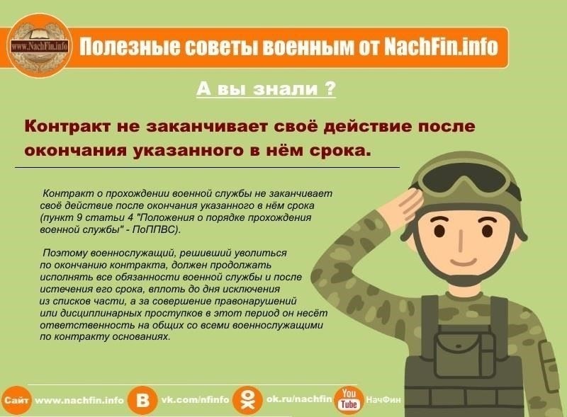 Можно ли уволиться из армии после истечения контракта, если у вас сильное ожирение?