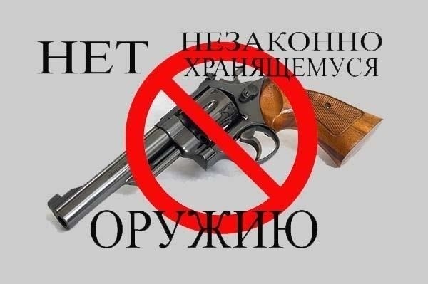 Наказания за незаконное владение оружием в России