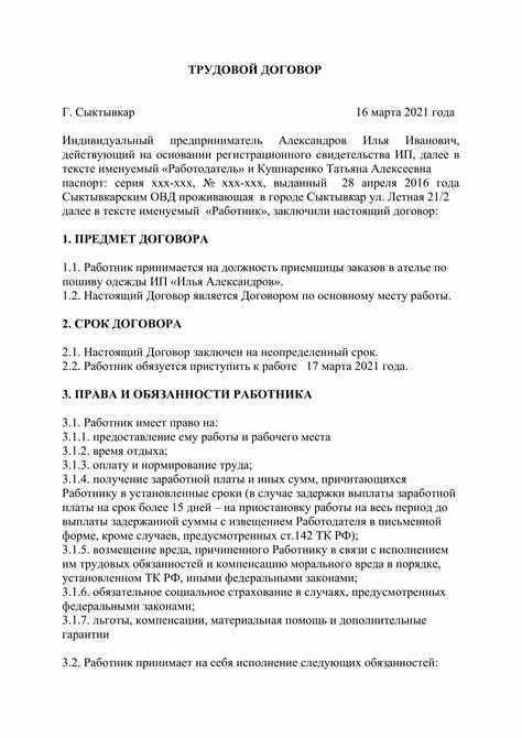 Налоговые условия в договоре между индивидуальным предпринимателем и организацией