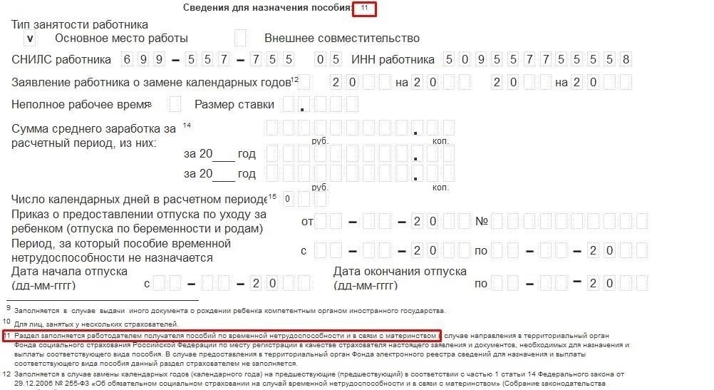 Настройка отпуска для поездки на лечение в 1С ЗУП