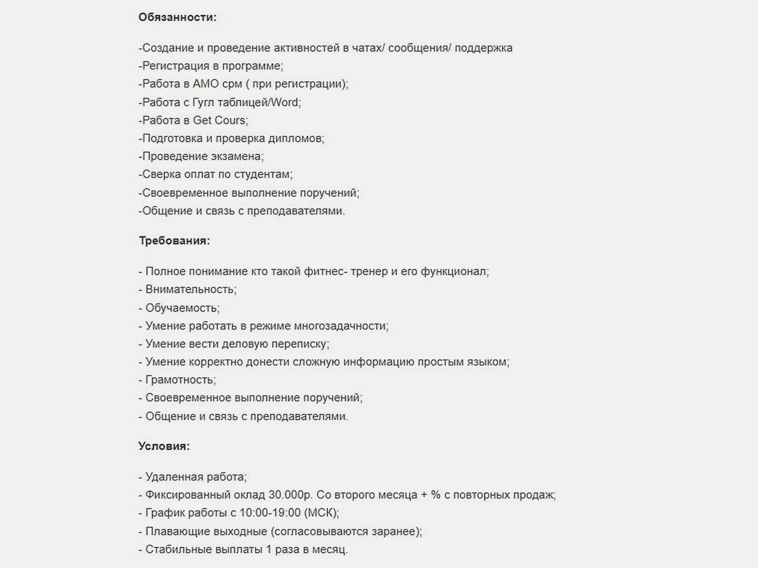 Навыки и квалификация, необходимые для удаленной работы без опыта