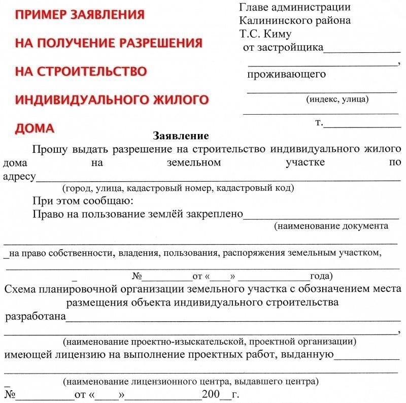 Необходимые документы и процедуры для подачи заявки на получение разрешения на проведение земляных работ