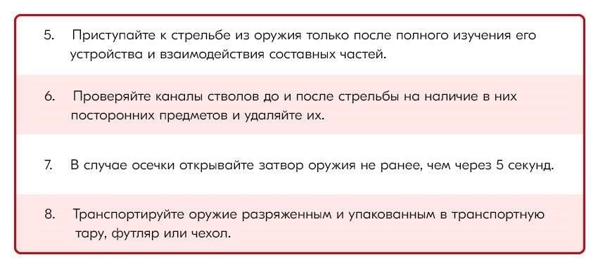 Обеспечение безопасного обращения с огнестрельным оружием при хранении
