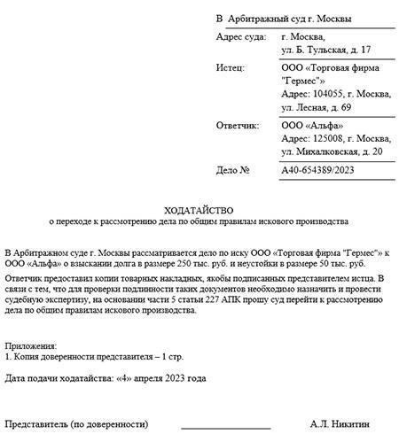Общие основания для подачи ходатайства об отсрочке рассмотрения гражданского дела