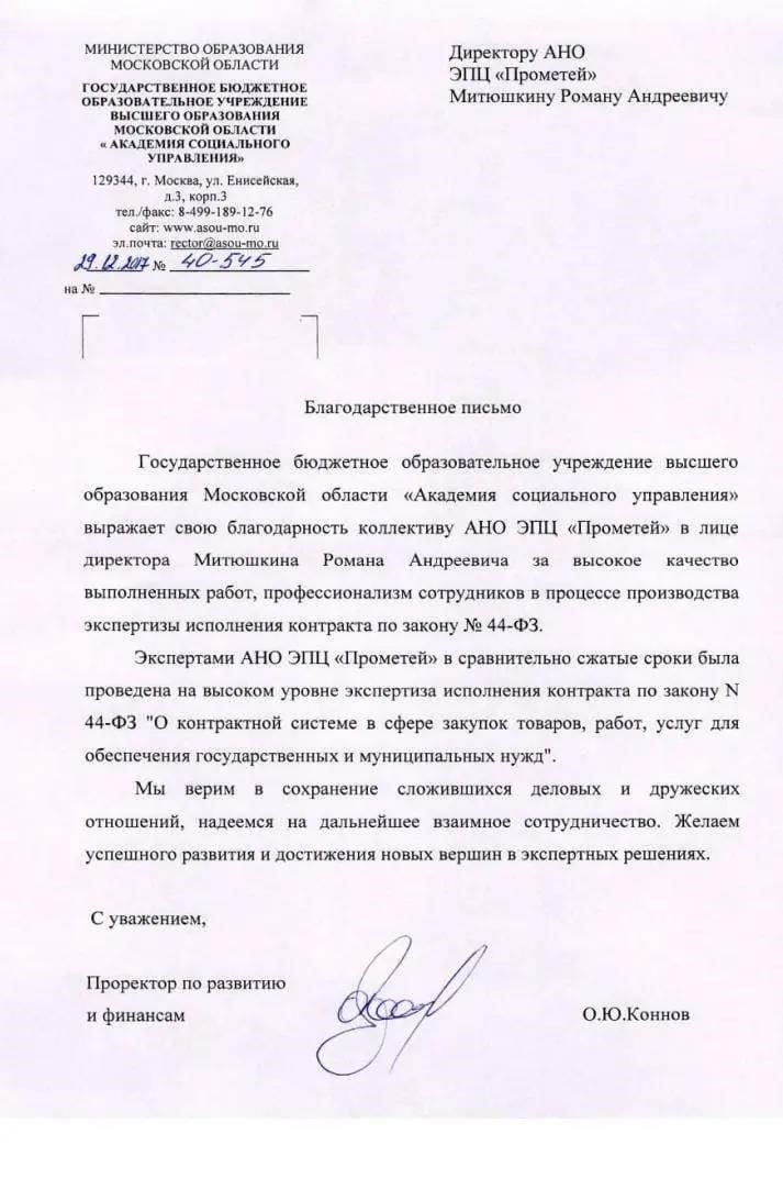 Обзор письма Министерства от 17 апреля 2020 г. № 15026-ME06