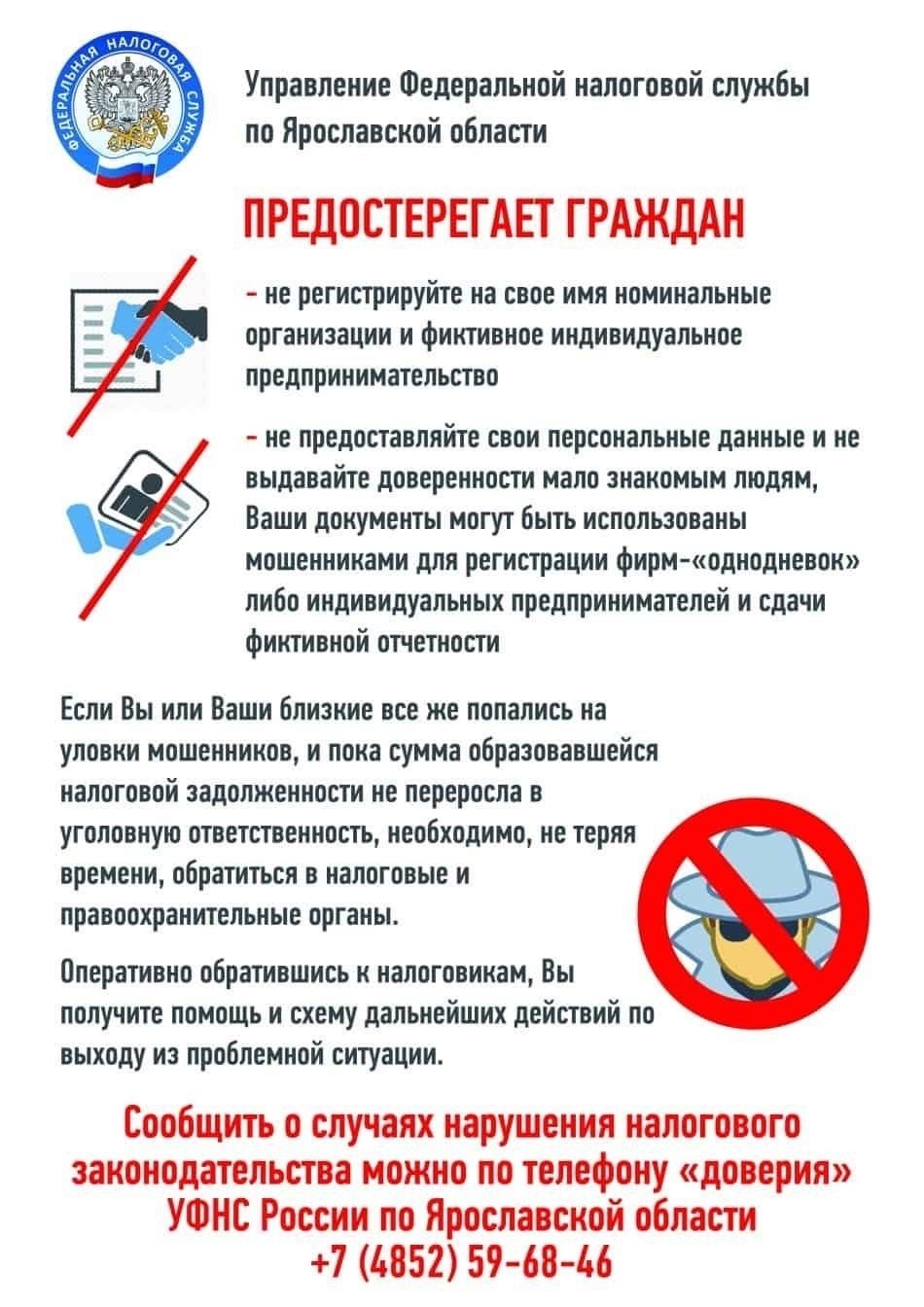 Ограничения для государственных служащих на создание ООО