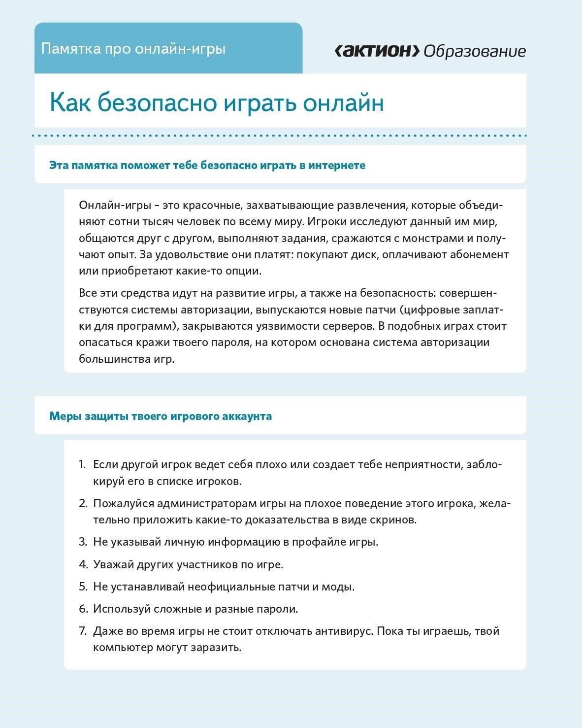 Они также оценивают состояние окружающей обстановки, включая возможные следы взлома или несанкционированного доступа.