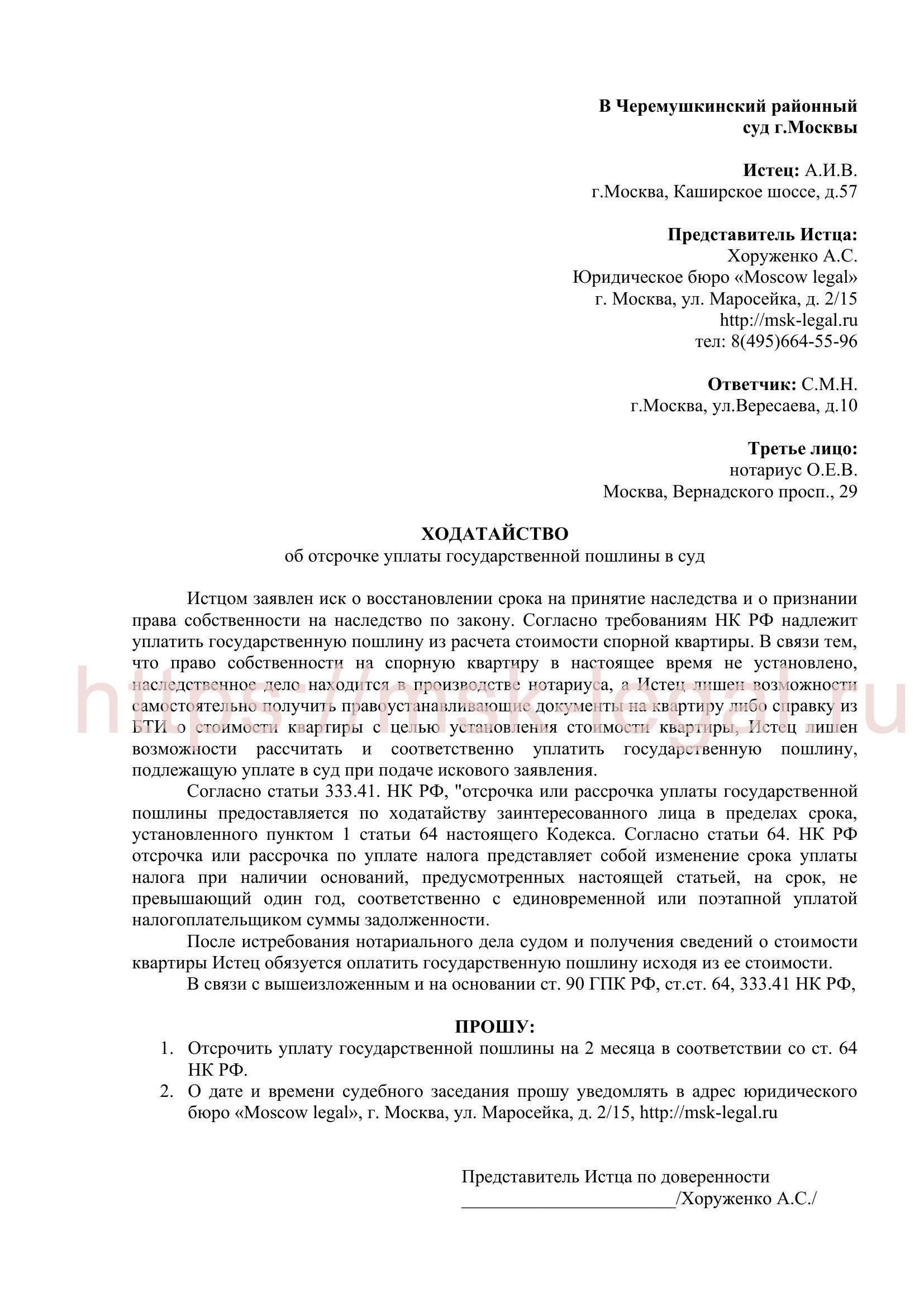 Основные документы, необходимые для обоснования ходатайства об отсрочке