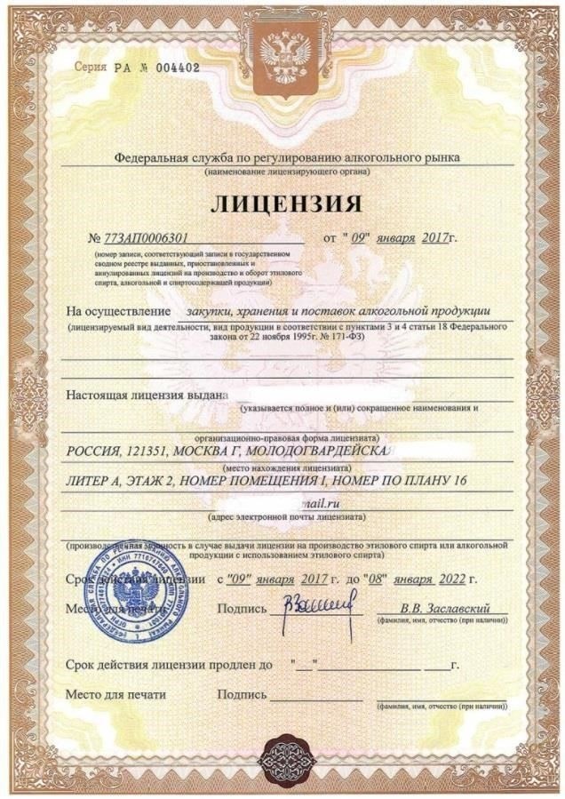 Основные юридические требования к уставному капиталу в заведениях питания с лицензией на продажу алкоголя