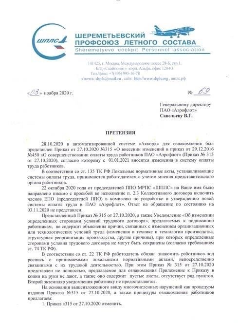 Основные изменения, вносимые Приказом № 315