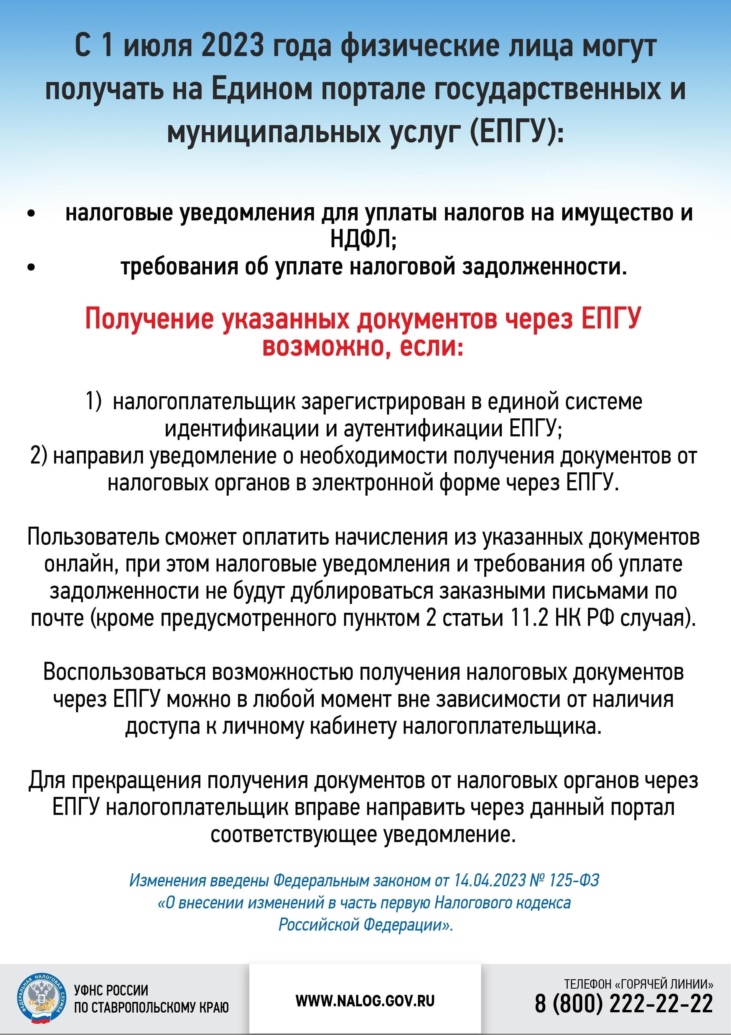 Основные нормативно-правовые акты по возврату госпошлиныПроцедура возврата излишне уплаченной госпошлины регулируется рядом нормативных правовых актов и судебной практикой. Для соблюдения требований физическим лицам следует внимательно изучить статьи Налогового кодекса, в которых подробно описаны условия и сроки возврата. Согласно этим нормам, заявитель должен обратиться в орган, который первоначально взимал платеж, в течение трех лет с момента уплаты. Кроме того, закон допускает возможность возврата средств, если платеж был произведен ошибочно или если сумма была завышена.