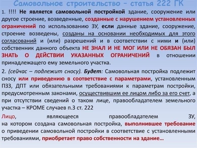 Основные положения статьи 222 Уголовного кодекса