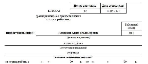 Основные правовые ресурсы по вопросам декретного отпуска и районных коэффициентов
