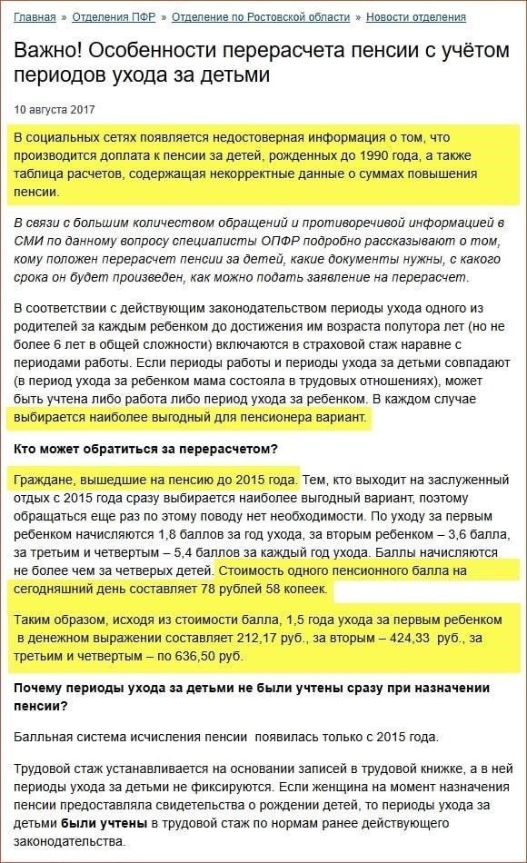 Особенности Инструкции ФСИН № 636 о пособиях на переезд