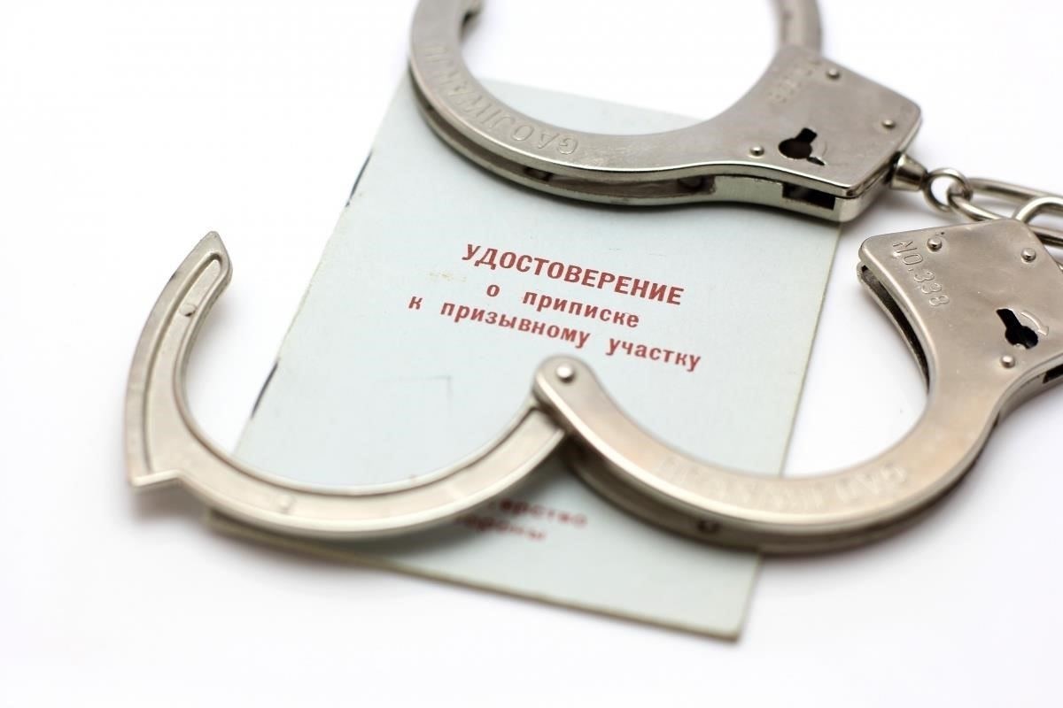 Ответственность призывников