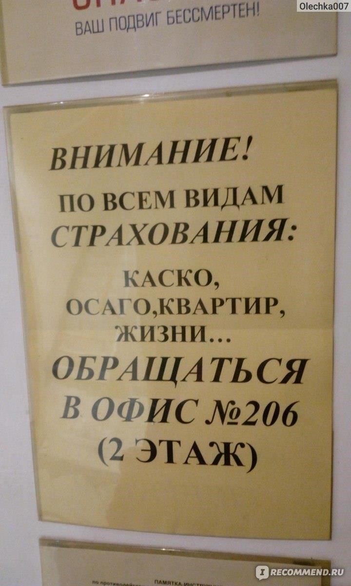 Почему ВСК Страхование - отличный выбор для продления полиса