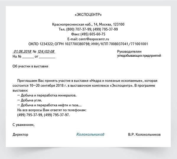 Подготовка письма об увольнении во избежание юридических коллизий