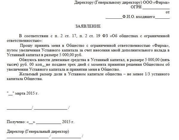 Поиск учредителей и директоров компаний в уголовном процессе