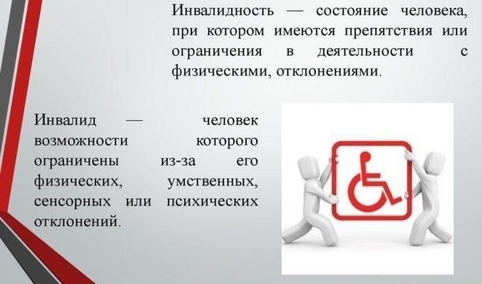 Понимание юридической компетентности и ее последствий для инвалидов 2-й группы