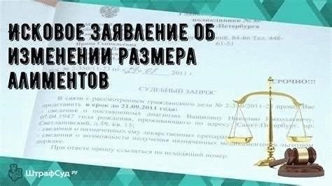 Понимание юрисдикции для запросов об уменьшении алиментов