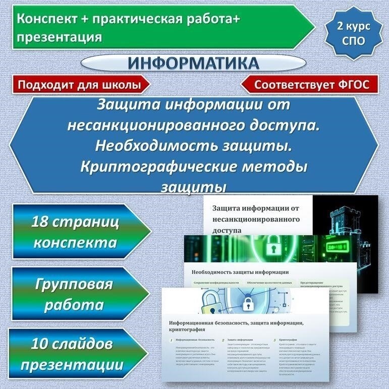 Понимание концепции несанкционированного доступа к охраняемым территориям