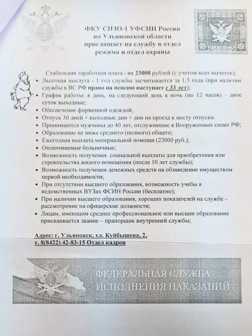 Понимание критериев права на получение пособия на переезд в соответствии с приказом ФСИН