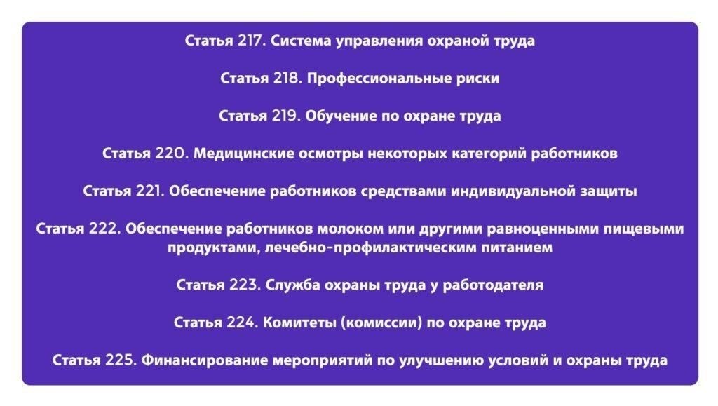 Понимание прав работника в соответствии со статьей 218 Трудового кодекса РФ