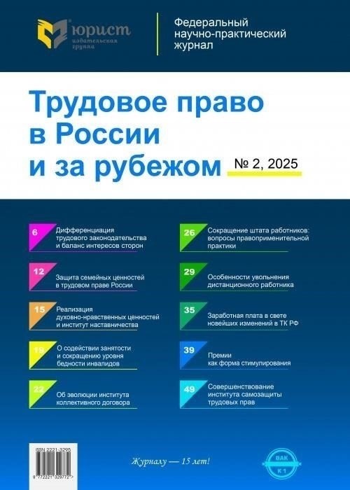 Понимание прав в отношении выплаты заработной платы
