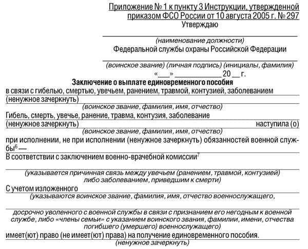 Понимание правовой базы для минимальных условий военного контракта