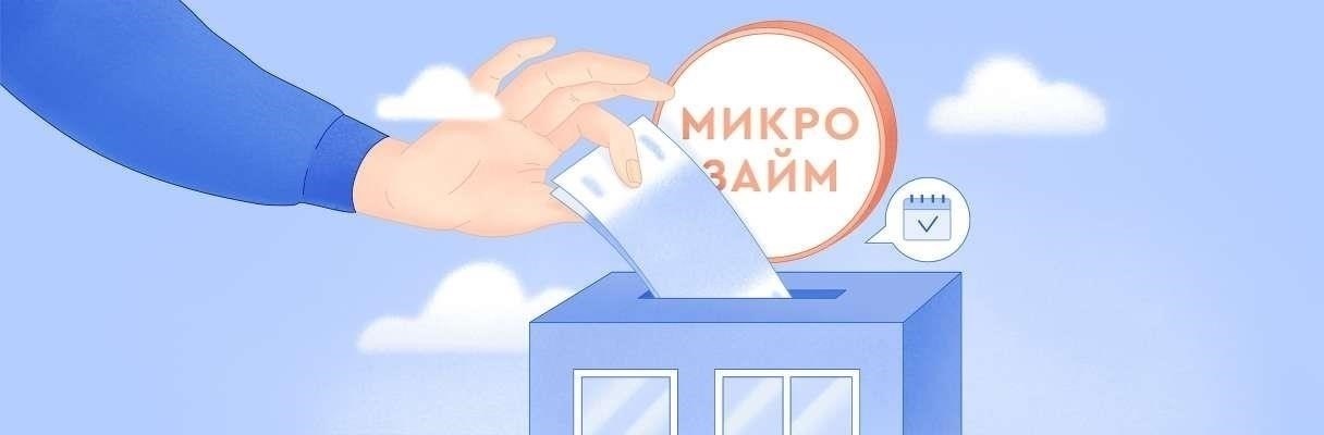 Понимание процесса подтверждения платежа по быстрым займам