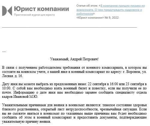Понимание роли Единой призывной организации в призыве на военную службу