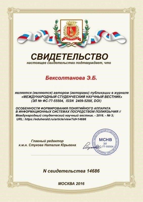 Понимание роли ISSN 2409-529X в академических исследованиях