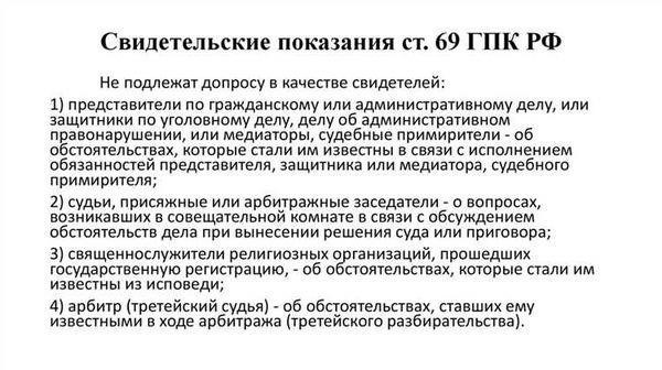 Понимание роли свидетеля в юридическом деле