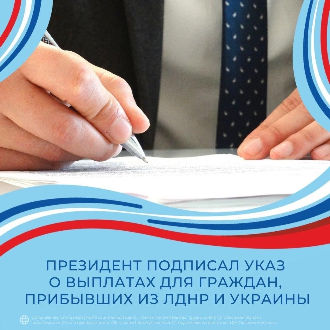 Понимание роли трудового стажа в ЛНР и ДНР для единовременных выплат в России