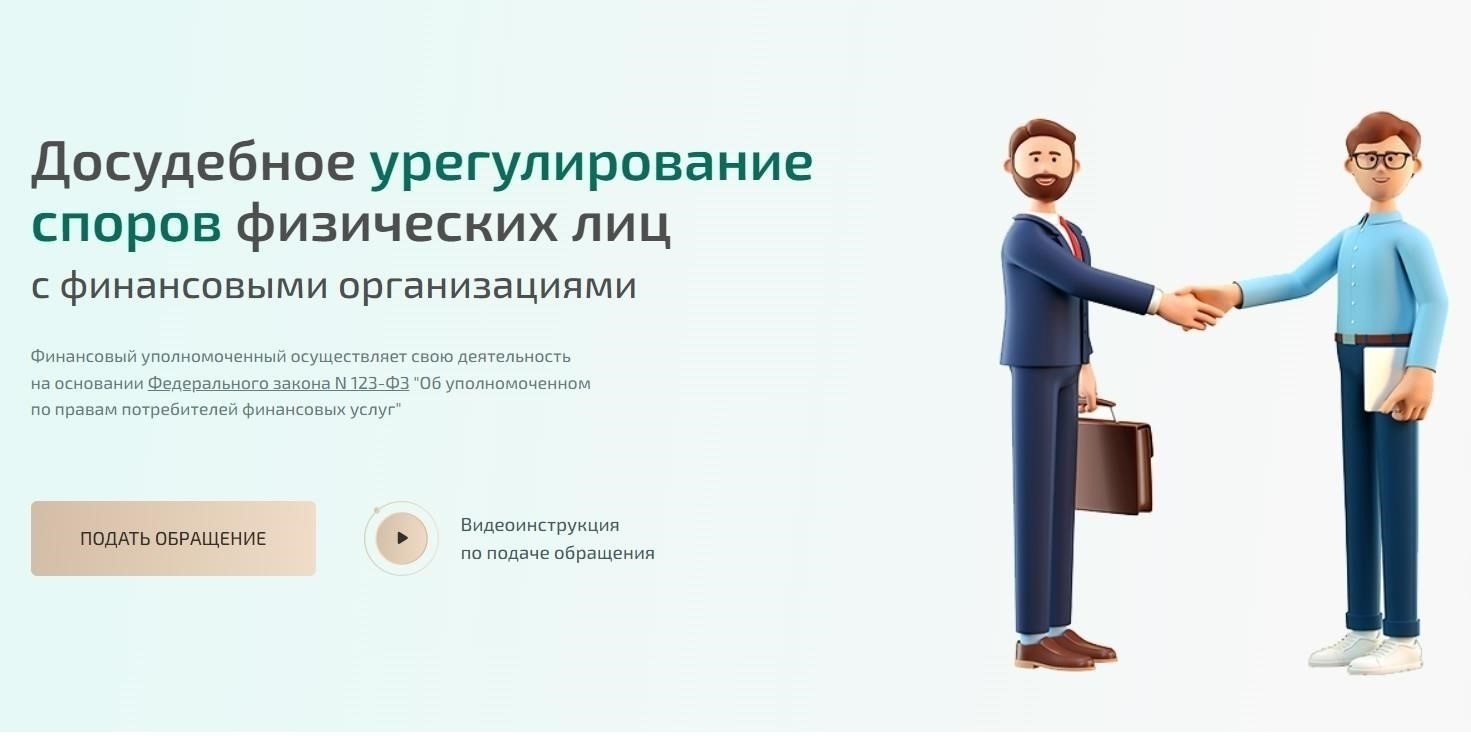 Понимание своих прав в спорах с микрофинансовыми организациями